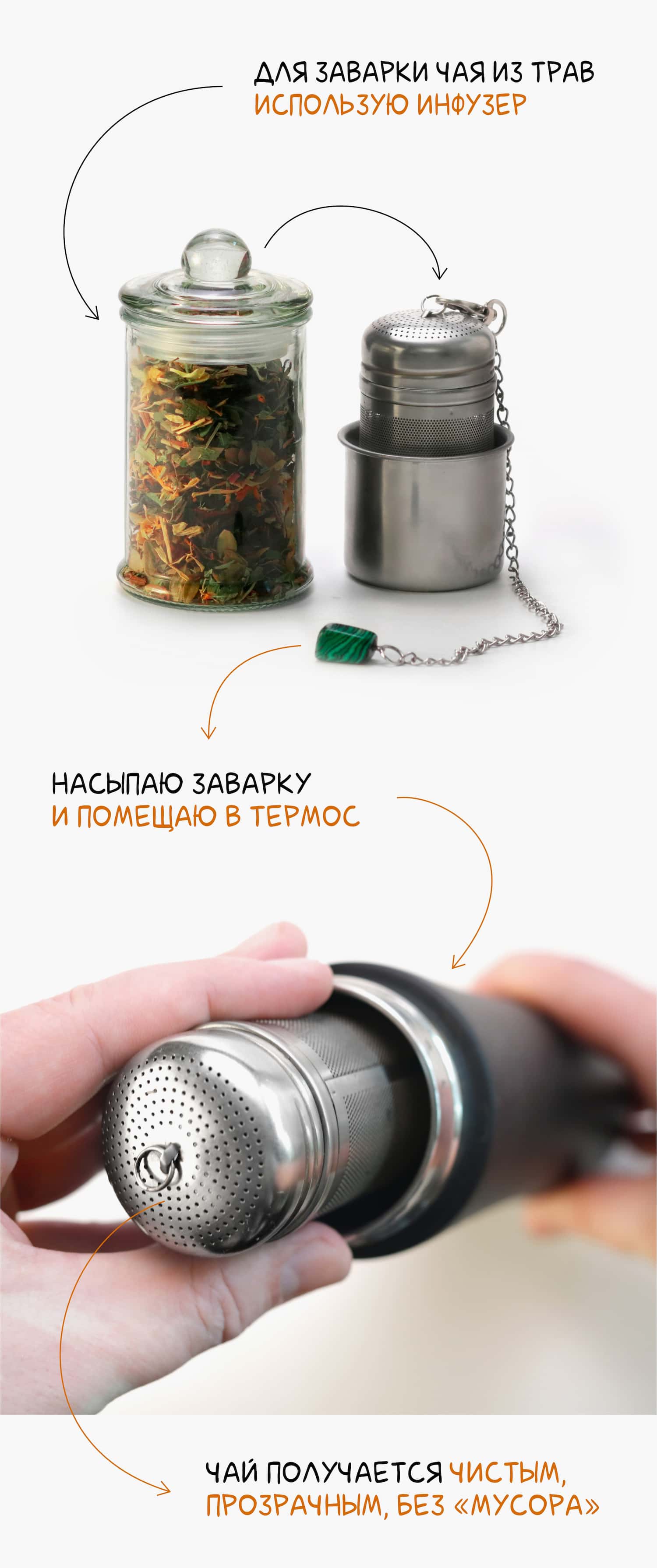 Заваривать чай в термосе можно и с этим нет никаких проблем. Напротив, чай заваренный в термосе получается более насыщенным. Если мы говорим о травяном чае для лечения, то в термосе получится даже лучше, чем заварнике.